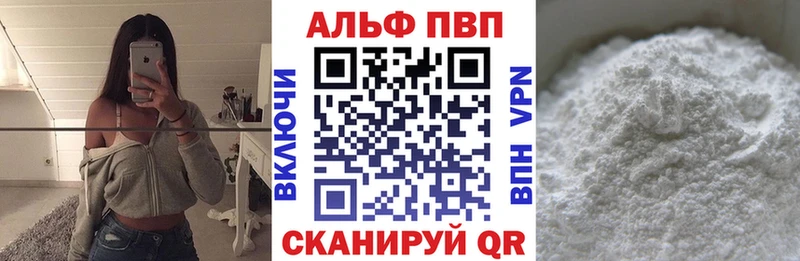 Альфа ПВП Соль  MEGA рабочий сайт  дарк нет телеграм  купить наркоту  Кумертау 