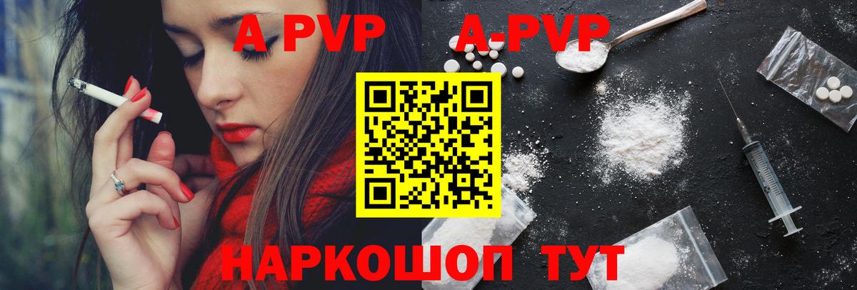 Alpha-PVP СК КРИС Кумертау