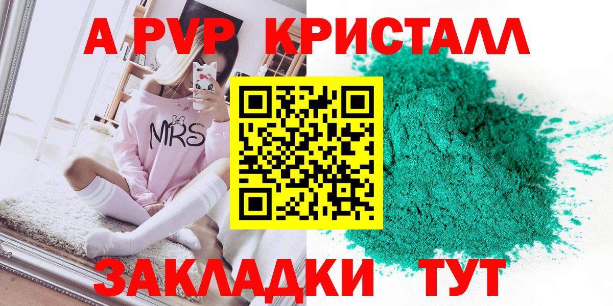 А ПВП  APVP крисы CK  Вход с VPN  Кумертау  Alpha-PVP крисы CK  Альфа ПВП СК КРИС 