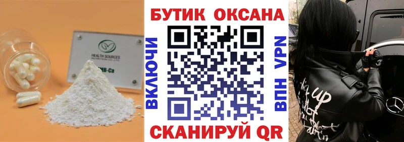 Бутират бутандиол  цена   Кумертау 