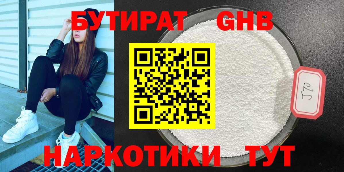 БУТИРАТ 1.4BDO Кумертау