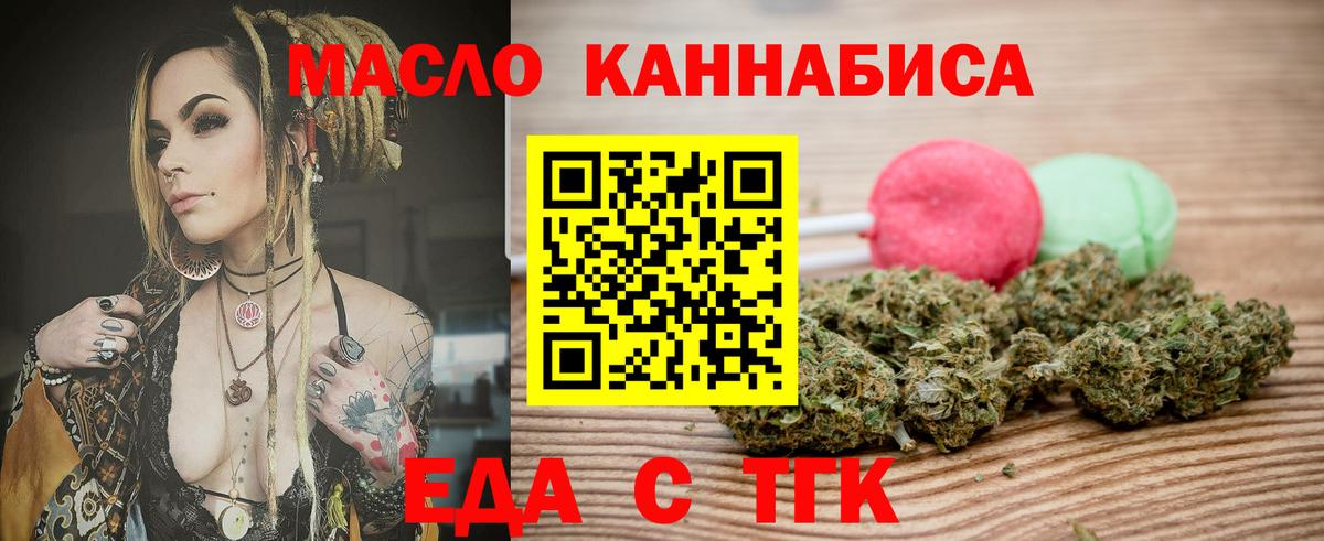 Кумертау  Cannafood конопля  Вход с VPN 