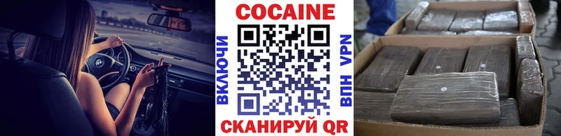 Cocaine Перу  Кумертау 