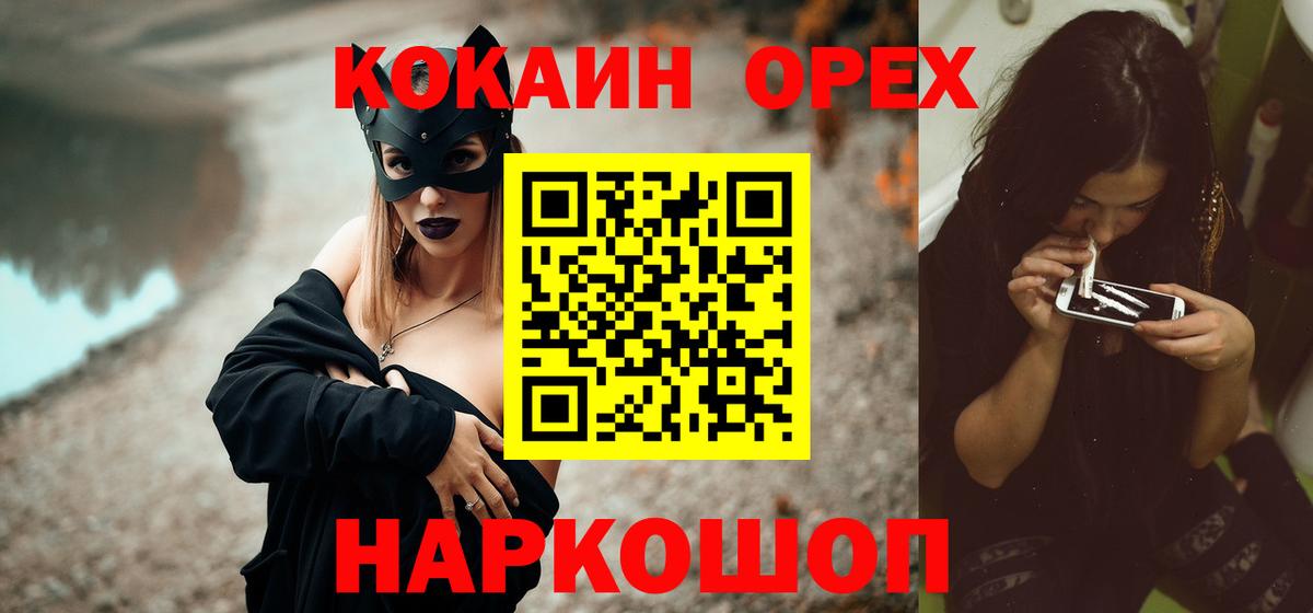 продажа наркотиков  Вход с VPN  Кумертау  Кокаин Эквадор  COCAIN VHQ 