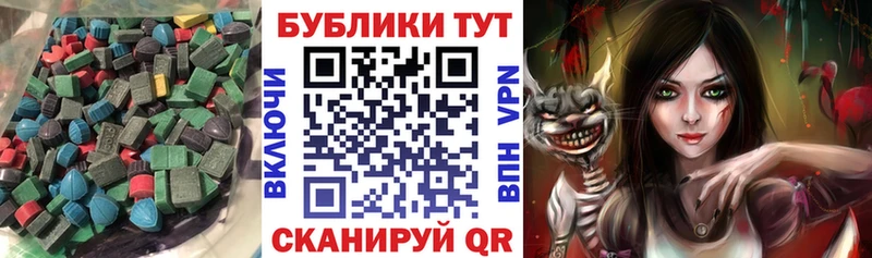 ЭКСТАЗИ 250 мг Кумертау