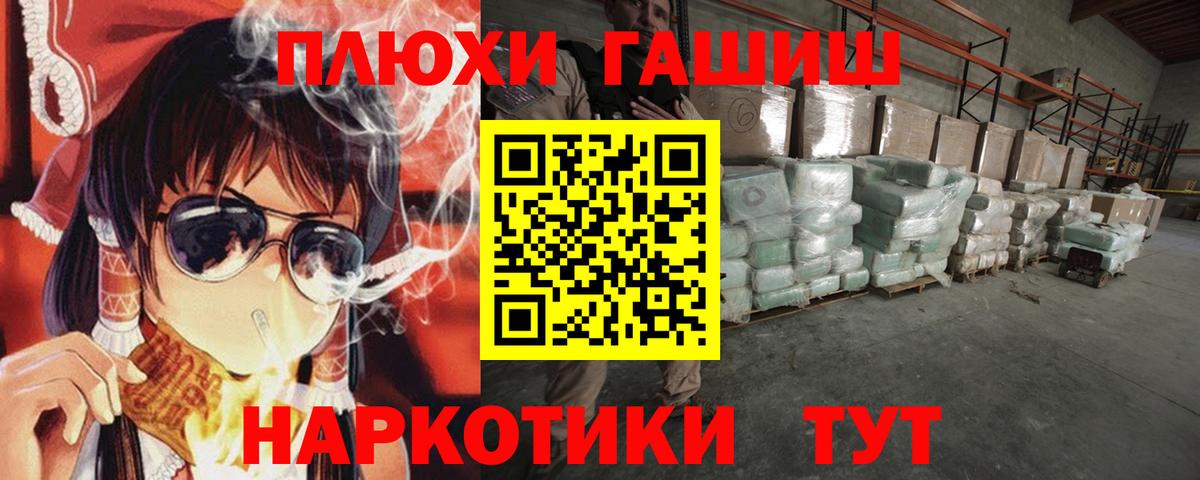 ГАШИШ VHQ  Вход с VPN  ГАШ  Кумертау 