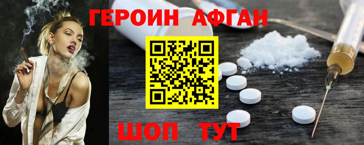 Кумертау  ГЕРОИН белый  ГЕРОИН  Вход с VPN 