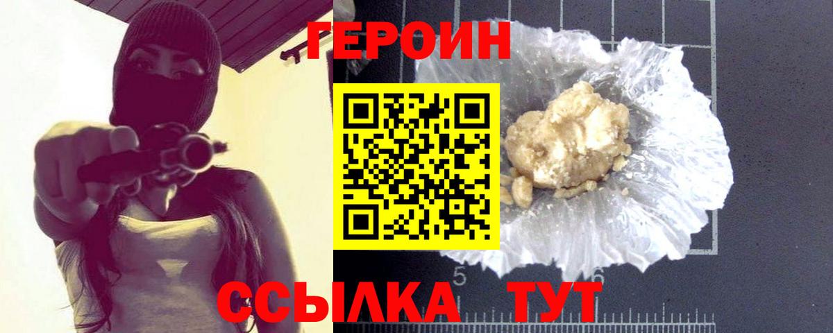 Героин Афган Кумертау