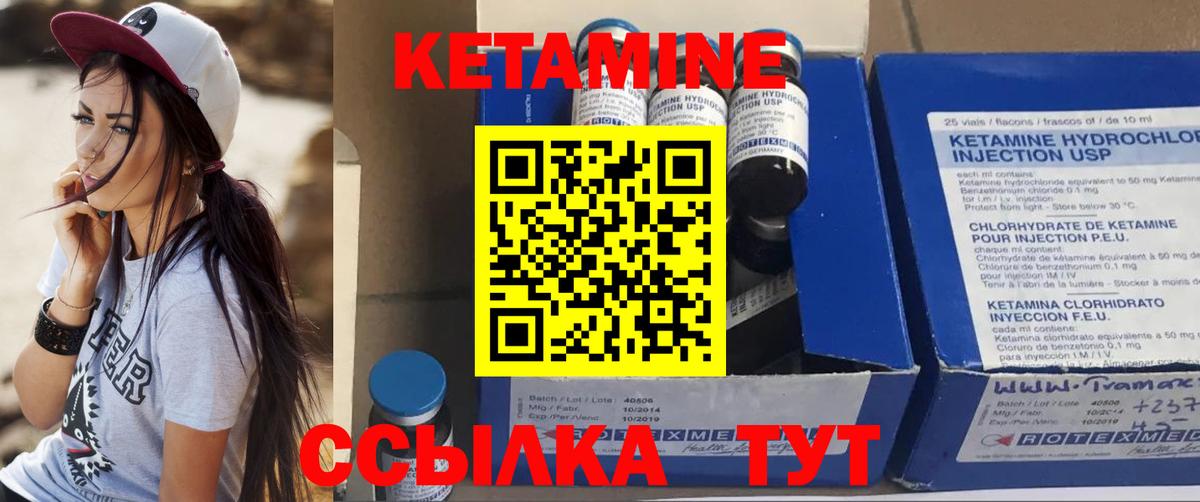 Кумертау  КЕТАМИН ketamine  Вход с VPN 