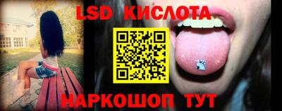 марки lsd Ирбит
