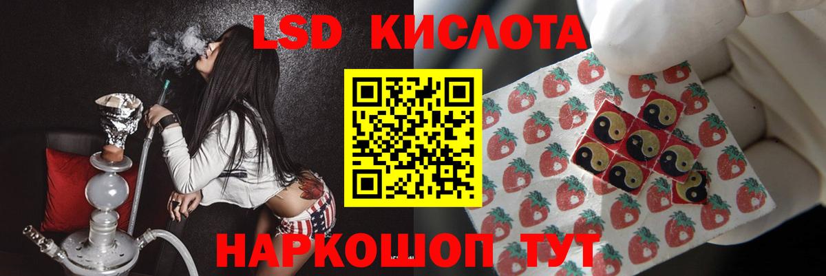 Кумертау  ЛСД экстази кислота  ЛСД экстази ecstasy  Вход с VPN 