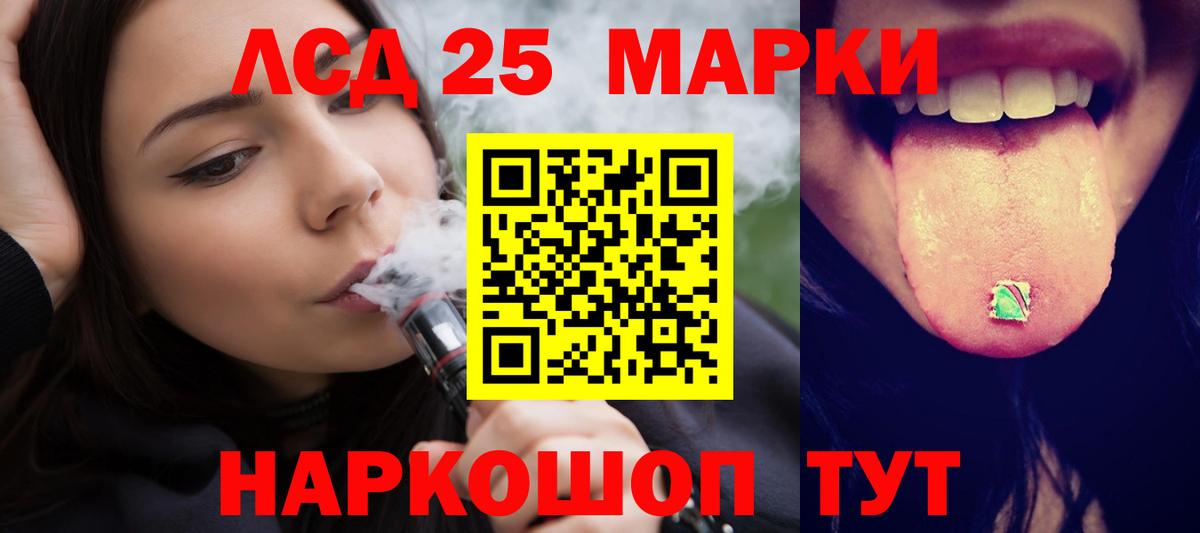 ЛСД экстази кислота Кумертау