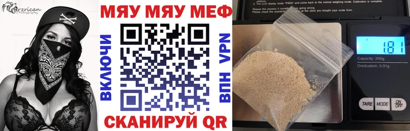 Меф mephedrone  площадка официальный сайт  Кумертау  ссылка на мегу ССЫЛКА 