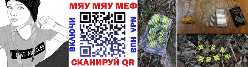 МЕФ кристаллы Кумертау