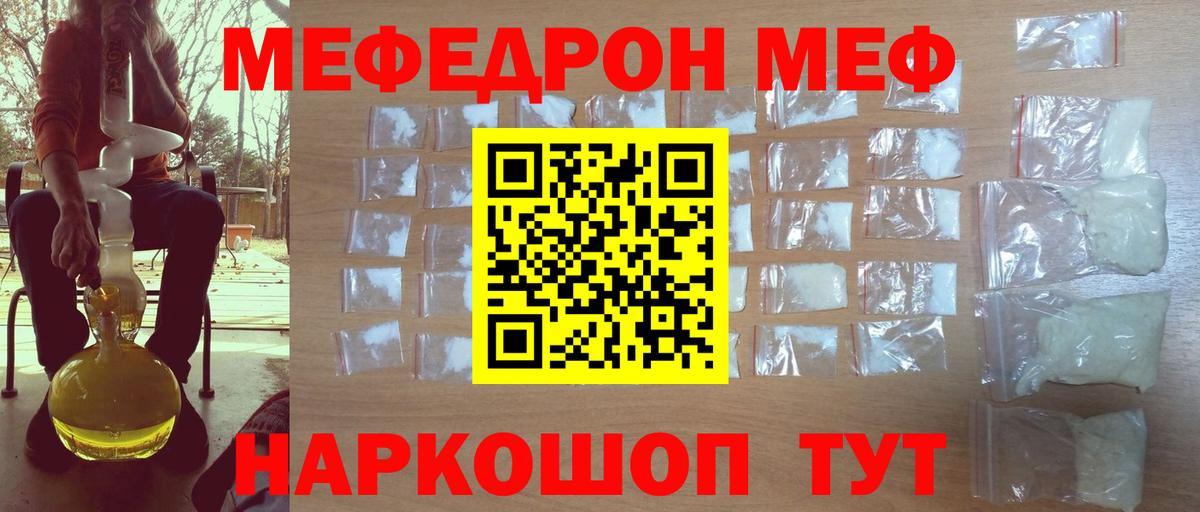МЕФ Кумертау