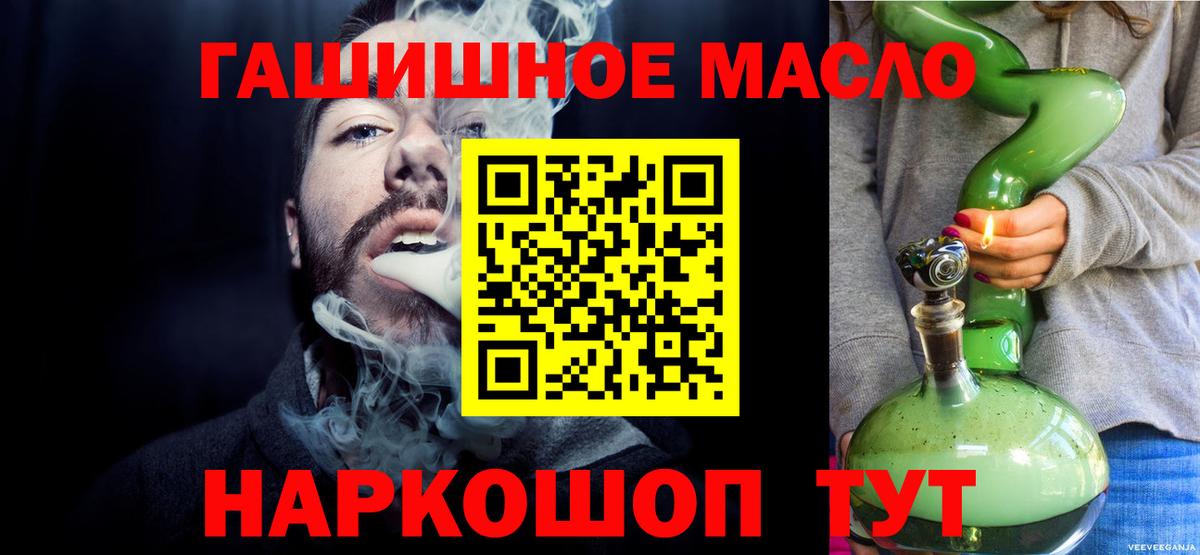 Кумертау  Дистиллят ТГК THC oil  Вход с VPN 