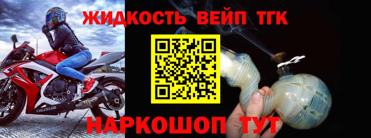 Дистиллят ТГК вейп Кумертау