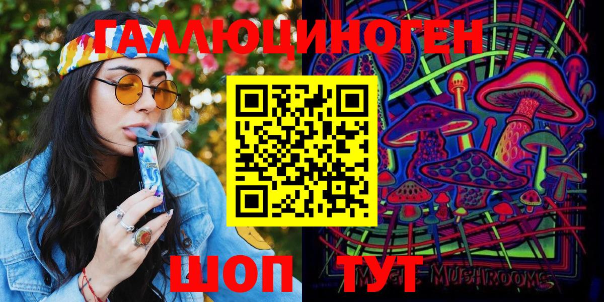 Галлюциногенные грибы GOLDEN TEACHER Кумертау